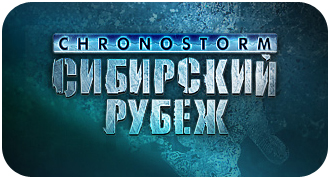 Chronostorm: Siberian Strike - debut trailer